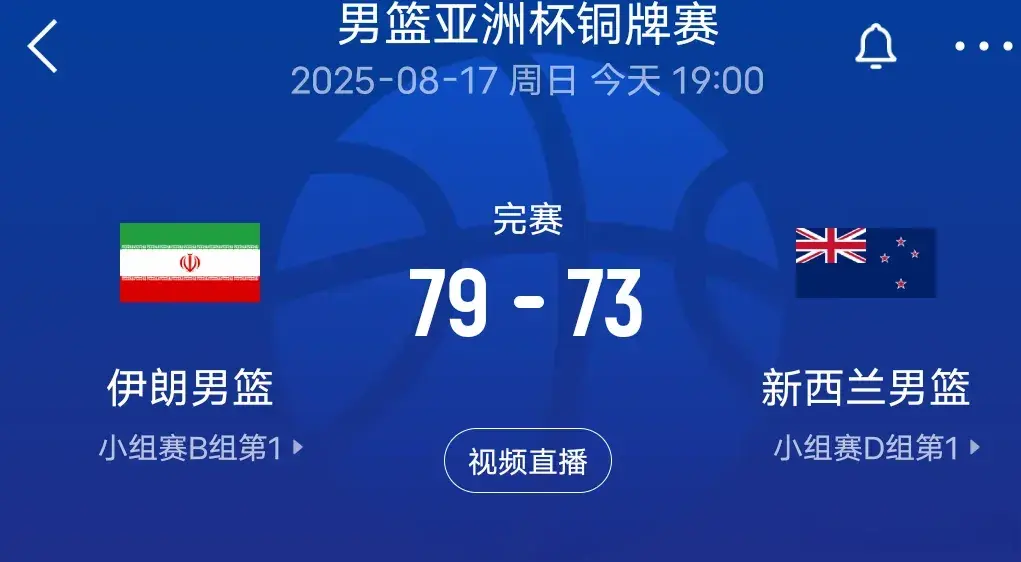 中国男篮登, 哑火倒下无 中国男篮登, 哑火倒下无