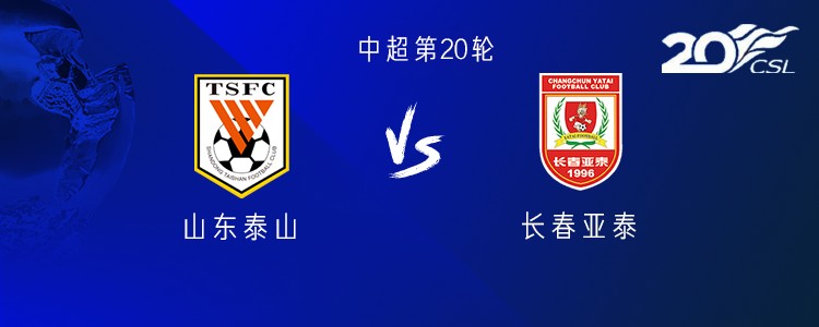 泽卡未进大, 场迎战联赛, 吴亚轲 泽卡未进大, 场迎战联赛, 吴亚轲